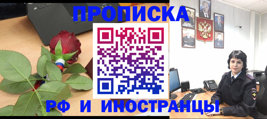 временная регистрация собственник в Дагестанских Огнях