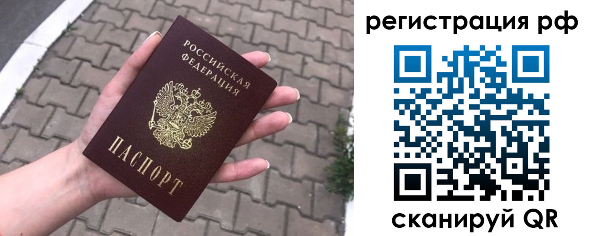 временная регистрация для всех в Дагестанских Огнях