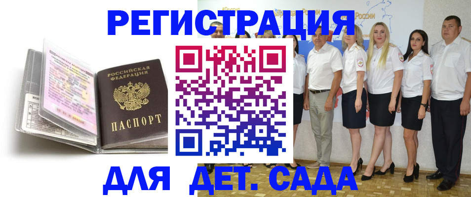 прописка в Дагестанских Огнях