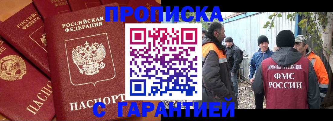 прописка ребенка в Дагестанских Огнях
