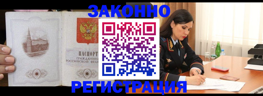 прописка от собственника в Дагестанских Огнях