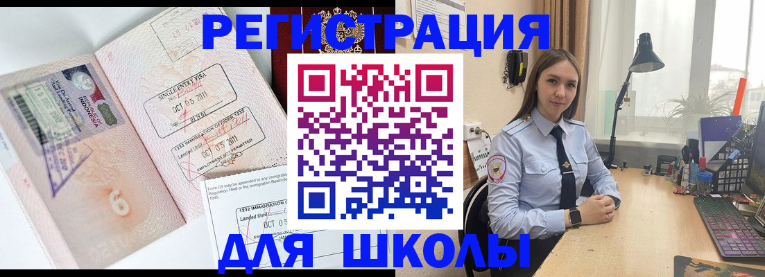 прописка для школы в Дагестанских Огнях