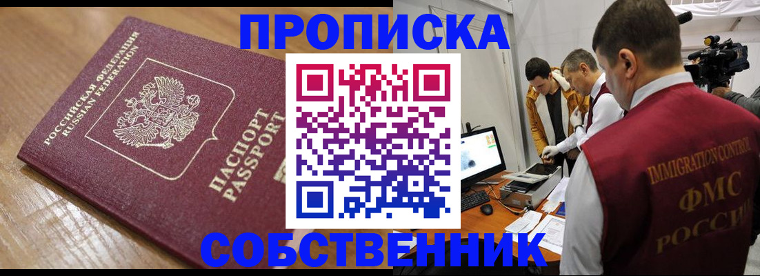 прописка для школы в Дагестанских Огнях