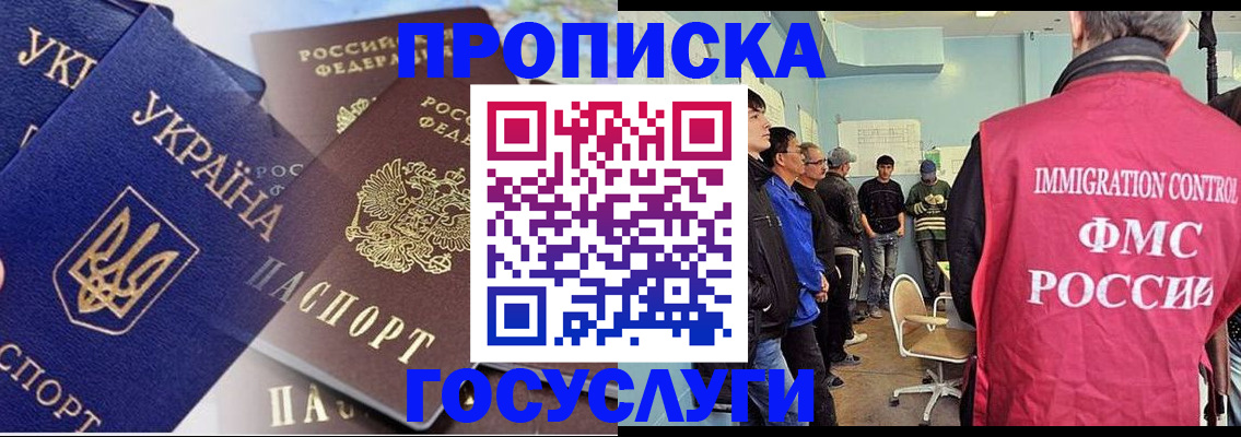 прописка регистрация в Дагестанских Огнях